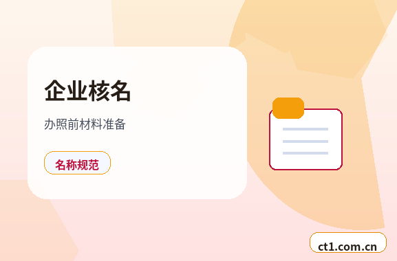 广元公司注销固定资产和库存商品怎么清理配图