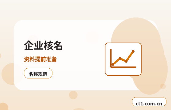 辽阳公司注销发票税控设备处理流程缩略图