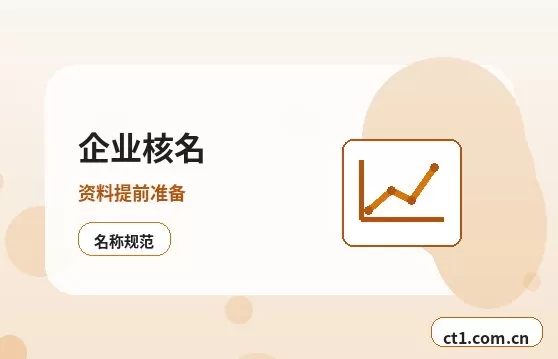 岳普湖注册公司营业执照下来后怎么记账报税配图