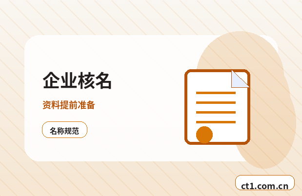 三亚海棠区注册公司选择有限责任公司要注意什么缩略图