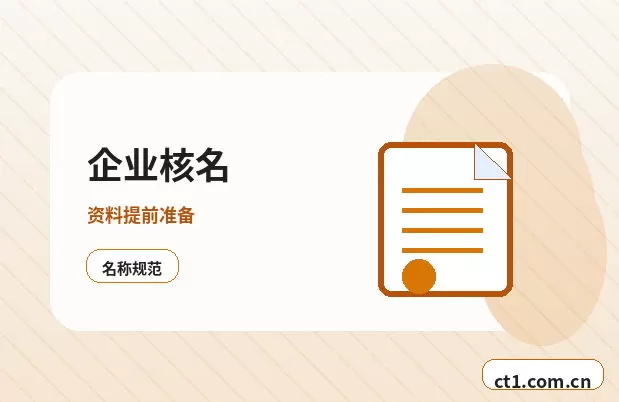许昌注册公司营业执照信息填写错误怎么处理配图