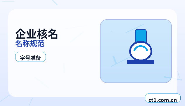 迪庆州公司变更财务负责人变更流程配图