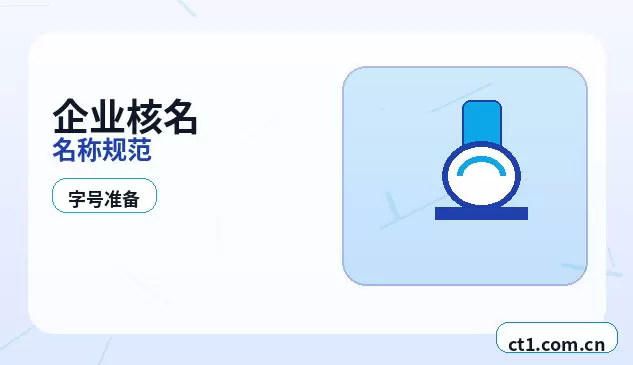 临高注册公司新公司开票前需要完成哪些步骤配图