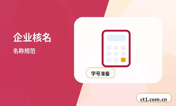 临高注册公司新公司开票前需要完成哪些步骤配图