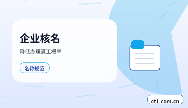 陇南武都区注册公司自己办理和委托代办有什么区别缩略图