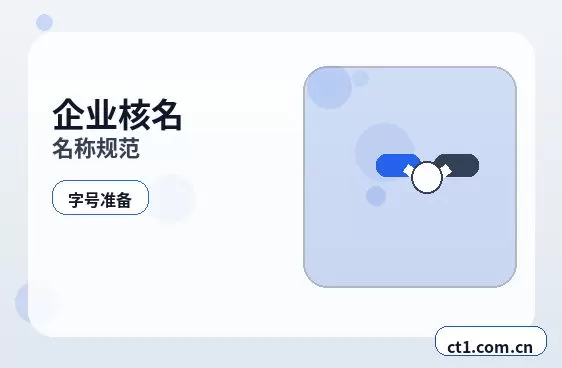 上海注册公司财务负责人信息怎么准备配图