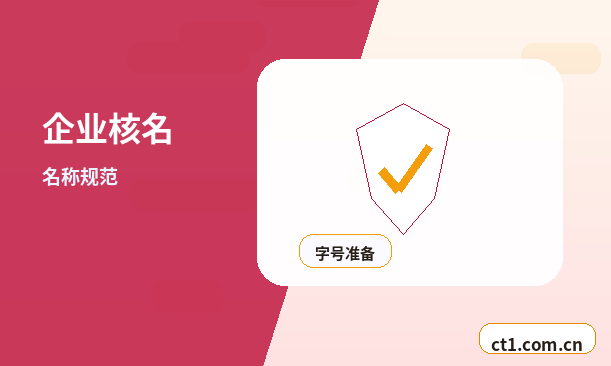 上海注册公司财务负责人信息怎么准备配图