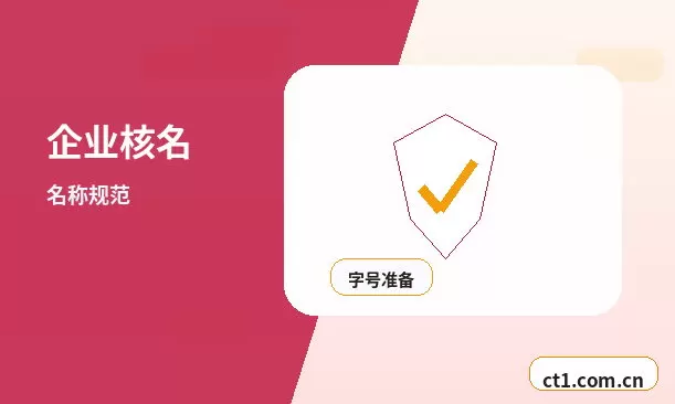 上海注册公司财务负责人信息怎么准备配图