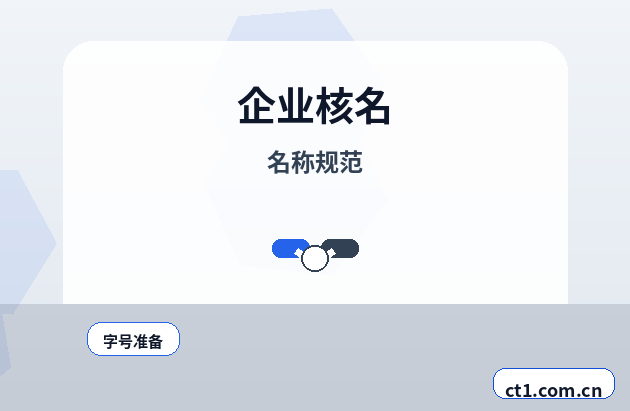 成都注册公司自己办理和委托代办有什么区别缩略图