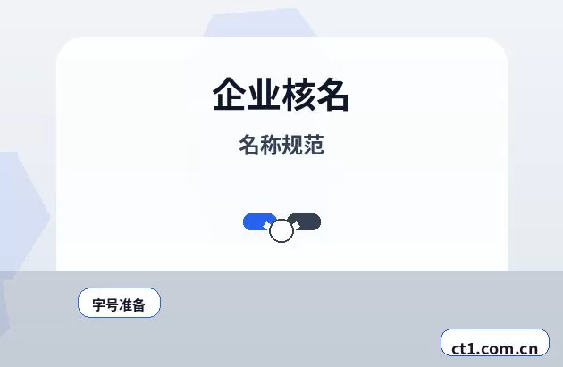 许昌注册公司营业执照信息填写错误怎么处理配图