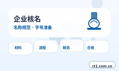 沧州代理记账税控设备和电子发票如何管理配图