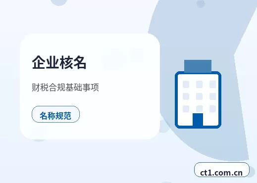 昆明注册公司财务负责人信息怎么准备配图