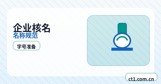 晋城代理记账增值税申报常见问题缩略图