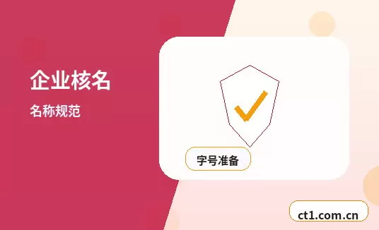 西双版纳州资质代办食品经营许可证材料清单配图