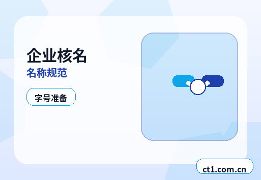 灵宝注册公司财务负责人信息怎么准备配图