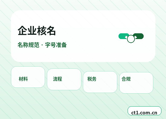 灵宝注册公司财务负责人信息怎么准备配图