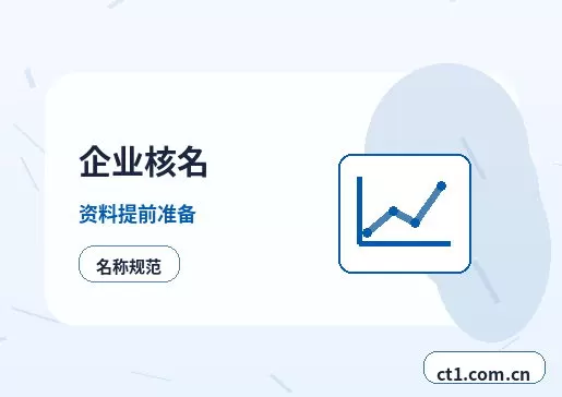 天门公司注销清税证明办理常见问题配图