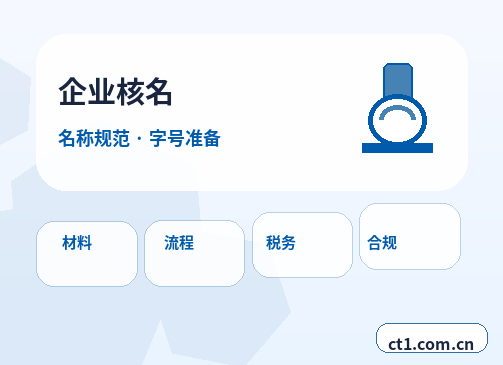 宜春注册公司营业执照信息填写错误怎么处理缩略图