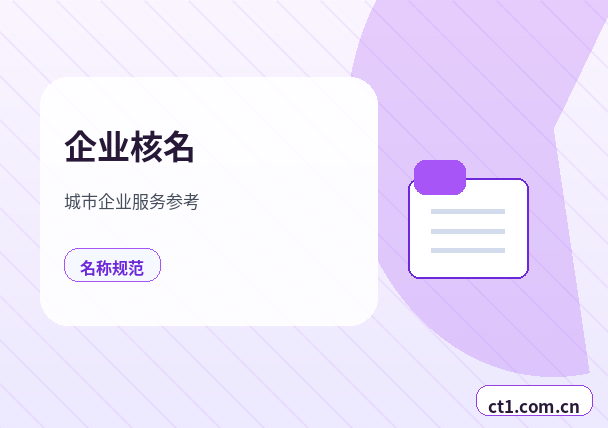钦州公司变更跨区地址变更要注意什么缩略图