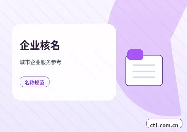 天门公司注销清税证明办理常见问题配图