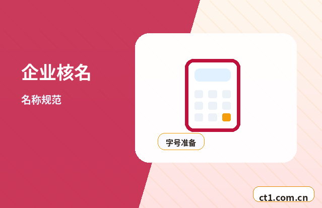 宁波公司变更外资公司变更注意事项缩略图