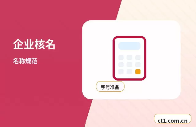 攀枝花资质代办许可证注销需要注意什么配图