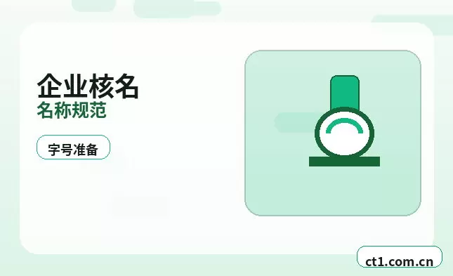 攀枝花资质代办许可证注销需要注意什么配图
