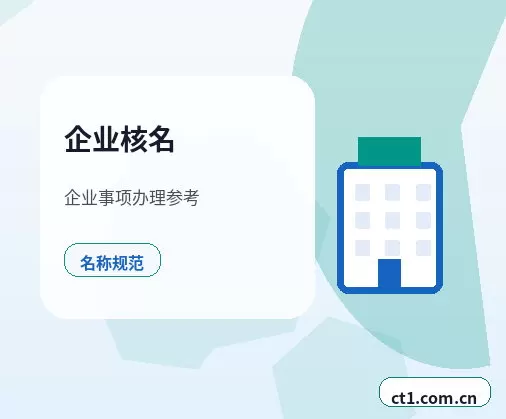 曲阜注册公司注册服务类公司材料清单配图