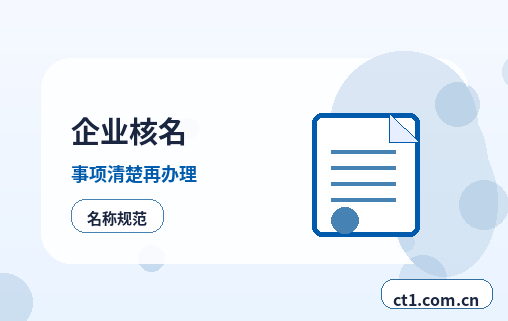德州天衢新区注册公司营业执照下来后发票申领流程配图