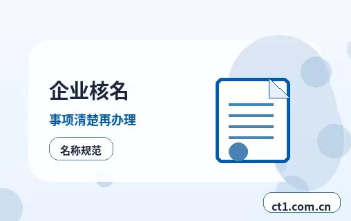 曲阜注册公司注册服务类公司材料清单配图