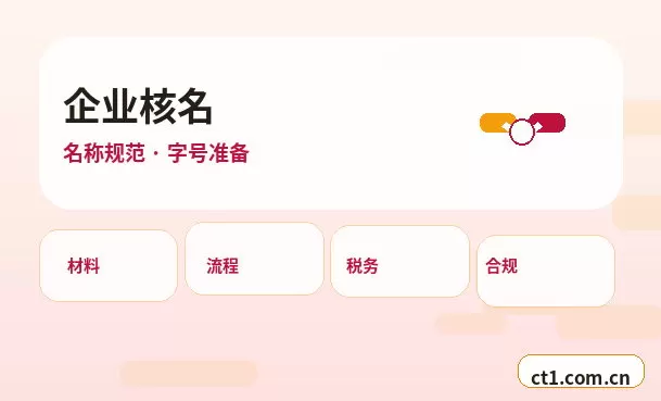 桂林雁山区注册公司个体户和有限公司怎么选配图