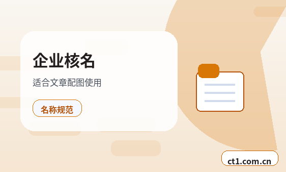 合阳注册公司银行开户和税务登记怎么衔接配图