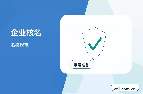 琼中注册公司地址异常风险怎么避免配图