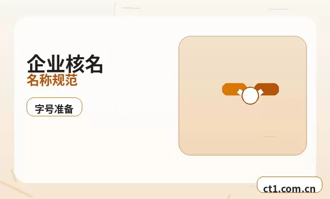 琼中注册公司地址异常风险怎么避免配图