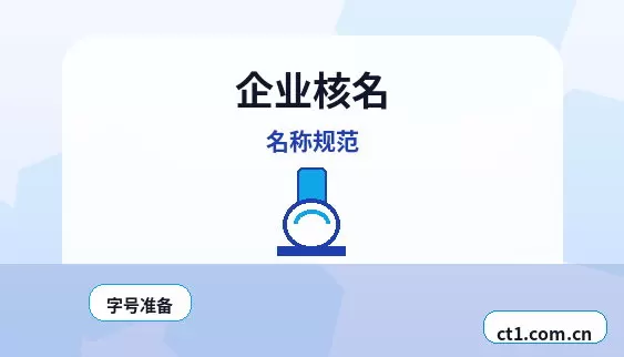 清水河注册公司营业执照下来后怎么记账报税配图