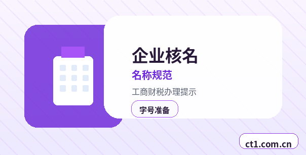 灵宝注册公司法人股东信息填写注意事项配图