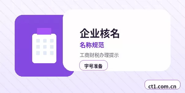 铜陵代理记账小规模纳税人报税流程配图