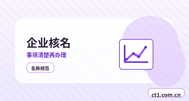 合阳注册公司银行开户和税务登记怎么衔接配图