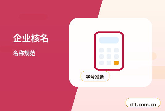 营口公司注销长期零申报企业处理注意事项缩略图