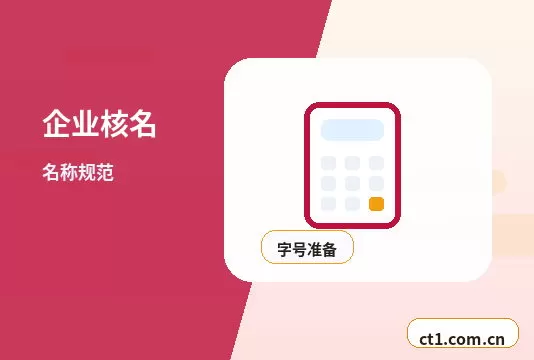 徐州资质代办许可证申请表填写注意事项配图