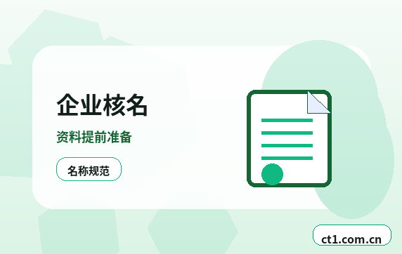 可克达拉代理记账逾期报税可能有哪些影响配图