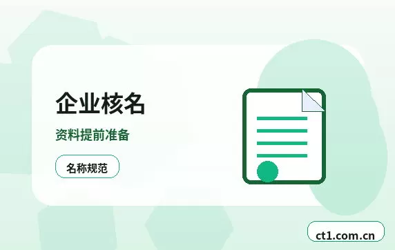 铜陵代理记账小规模纳税人报税流程配图