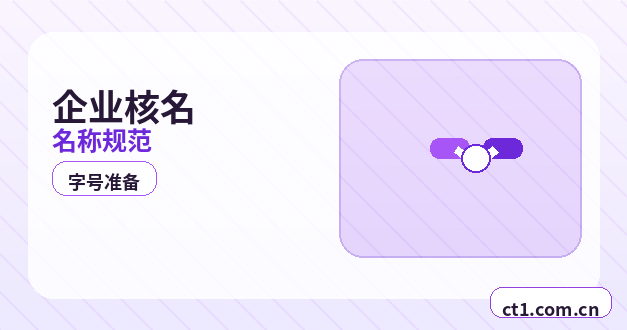 滨州资质代办办理时间受哪些因素影响缩略图