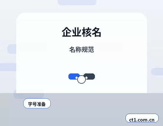 南昌注册公司与代理记账如何衔接配图