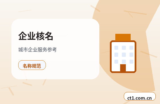 灵宝注册公司法人股东信息填写注意事项配图