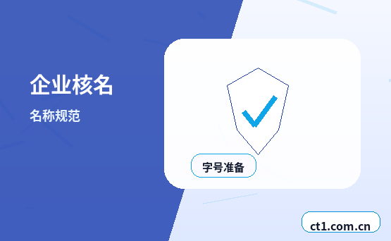 榆中注册公司多股东设立资料怎么准备缩略图