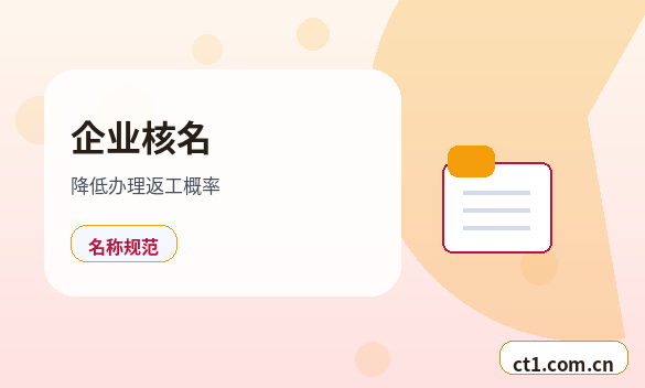 华阴注册公司使用托管地址前要核对什么配图