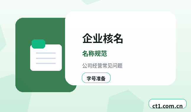 万宁代理记账服务合同要关注哪些条款缩略图