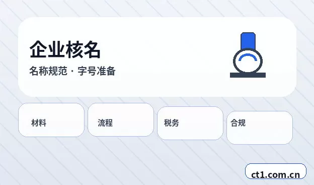 阿里地区资质代办场地证明资料怎么准备配图