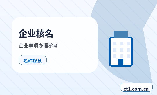 昆明五华区注册公司地址异常风险怎么避免配图